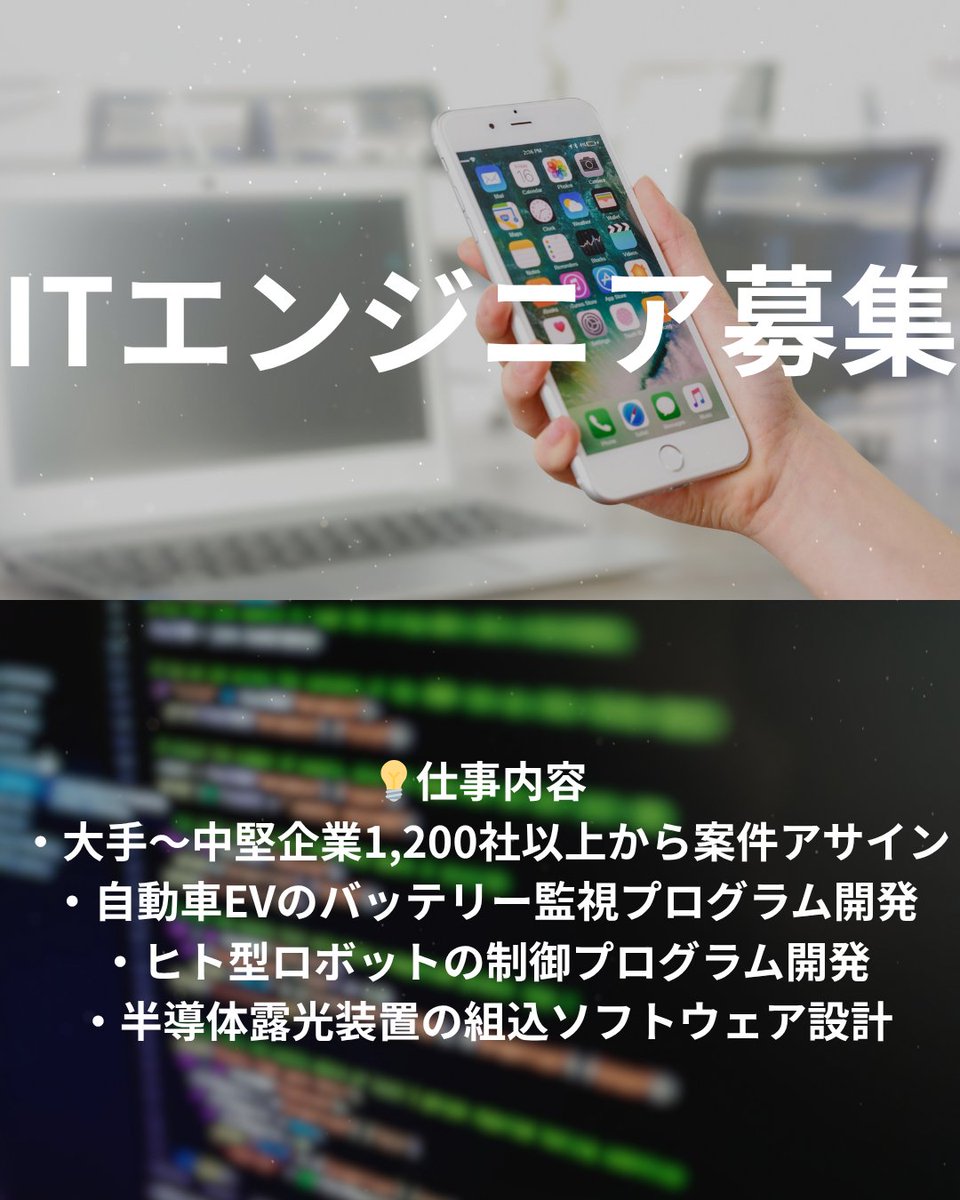 linkofasia's tweet image. 🚀【ITエンジニア募集】
PC・Web・通信端末向けアプリ開発💻
DB・ネットワーク・サーバー構築・運用も担当
残業少なめ＆研修充実で生涯エンジニアに✨
詳細👉x.gd/3Rqks
#ITエンジニア #アプリ開発 #Web開発 #サーバー構築  #ワークライフバランス #研修制度 #資格取得支援