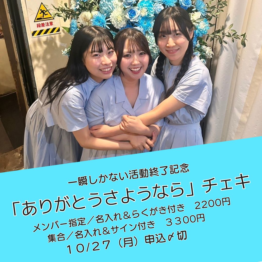 金魚番長　チェキ 一瞬しかない on X