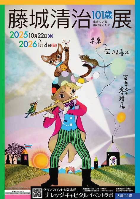 cuccia 藤城清治 スカート (1) TKTS Japan on X