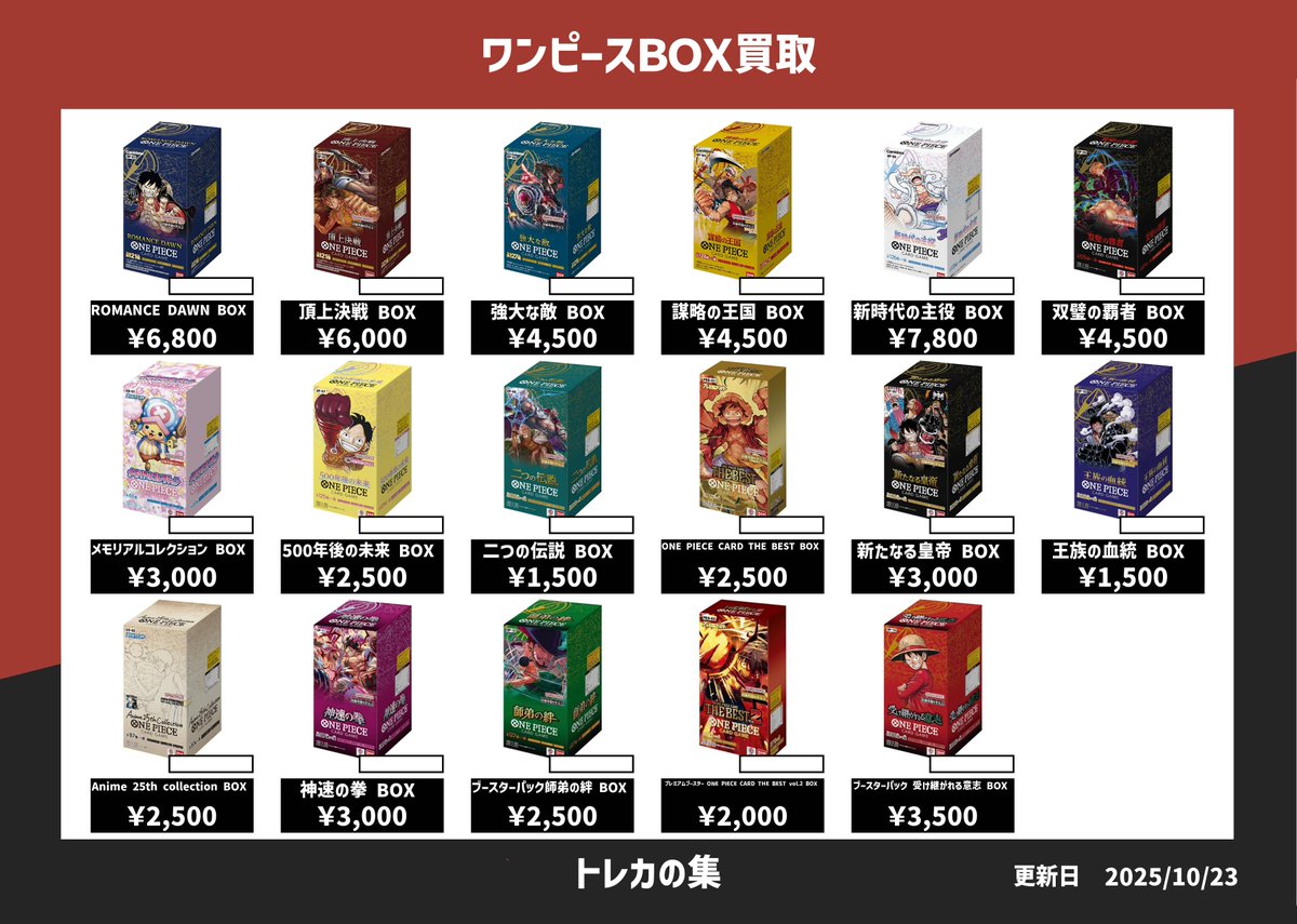 トレカの集（つどい）本厚木店 on X