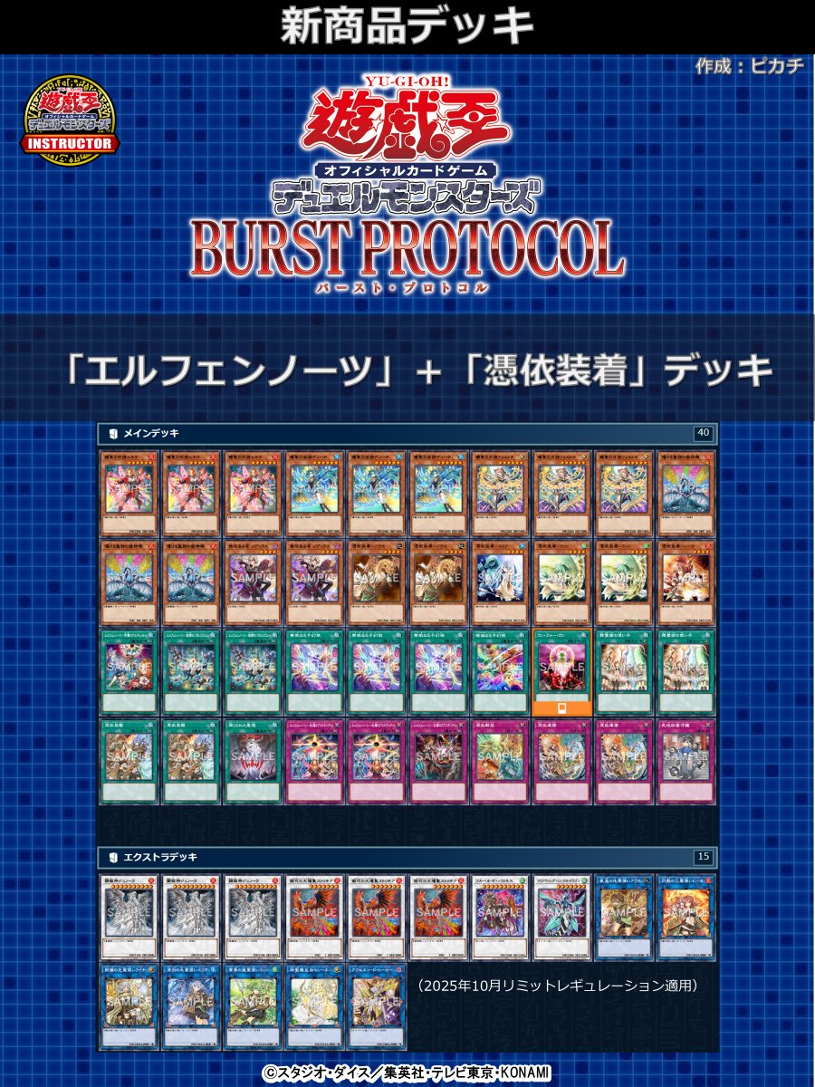 遊戯王デッキ　エルフェンノーツデッキ　ガチ構築　デモンスミス 遊戯王デッキ エルフェンノーツデッキ ガチ構築 デモンスミス