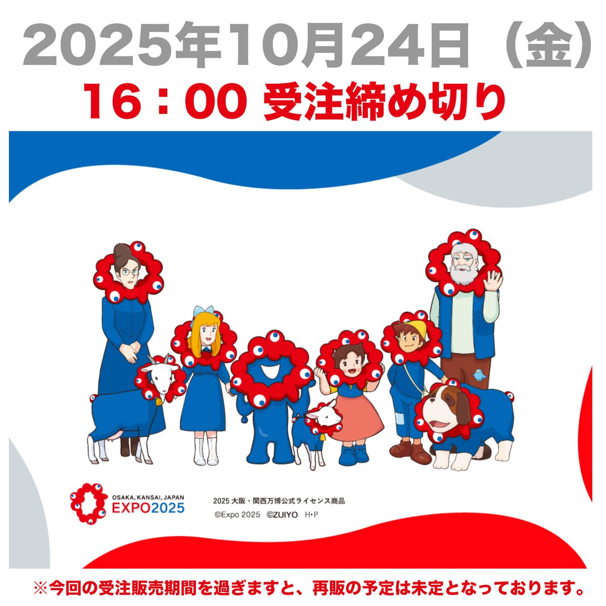 アルプスの少女ハイジ［公式］ (@official_heidi) / Posts / X