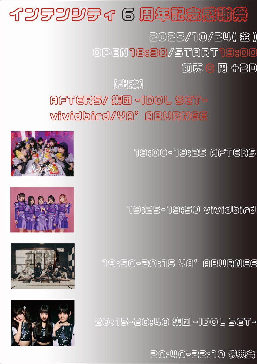 MARZ_twit's tweet image. 【本日の公演】
インテンシティ6周年感謝祭

open 18:30 / start 19:00
adv ¥0 / door ¥500 (+2drink¥1,200)

【LIVE】
AFTERS
集団
vividbird
YA&apos;ABURNEE

前売りチケットは19時まで
t.livepocket.jp/e/g7blu