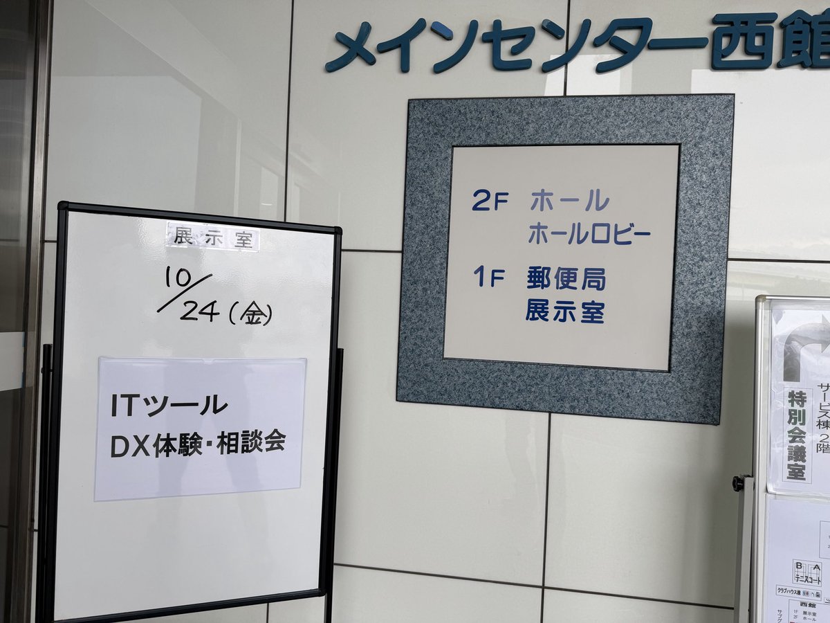 noguchi_system's tweet photo. 中小企業向け ITツール DX体験・相談会「横浜市金沢産業振興センター」に出展させていただきました。
#リコージャパン #idec #横浜信用金庫 #クロステック #nkシステム #野口工業 https://t.co/LeJnAm4XHm