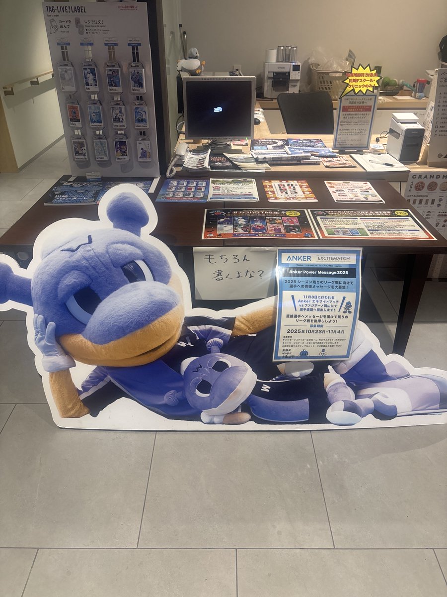 ／
🗣メッセージ大募集!!
＼

11/8岡山戦 #Anker エキサイトマッチを記念して、
「Anker Power MESSAGE」を募集いたします⚡

フロンターレ関連施設（アズーロ・ネロ、Anker フロンタウン生田、フロンタウンさぎぬま、富士通スタジアム川崎）にてぜひメッセージをお書きください🐬