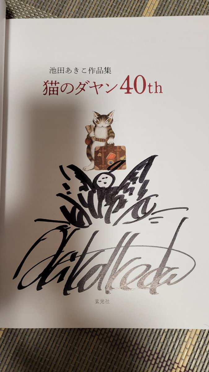 わちふぃーるど  リトグラフ メイフェア 150部限定 シリアルNo.サイン入り わちふぃーるど リトグラフ メイフェア 150部限定 シリアルNo.サイン