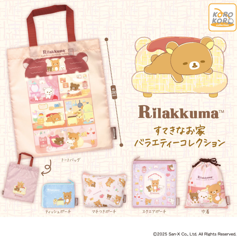 りらくま03確認ページ bobsled-11.jpg