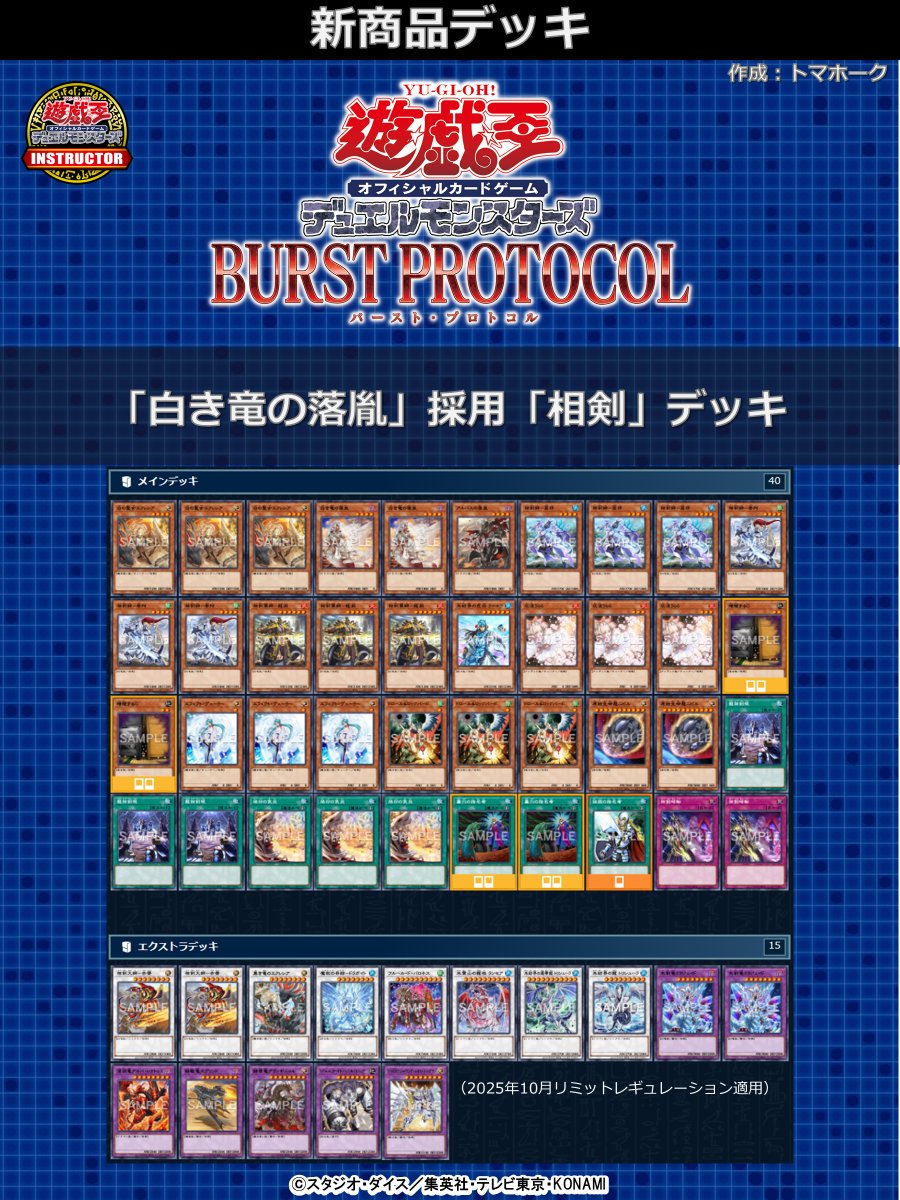 公式】遊戯王カードゲームインストラクター on X