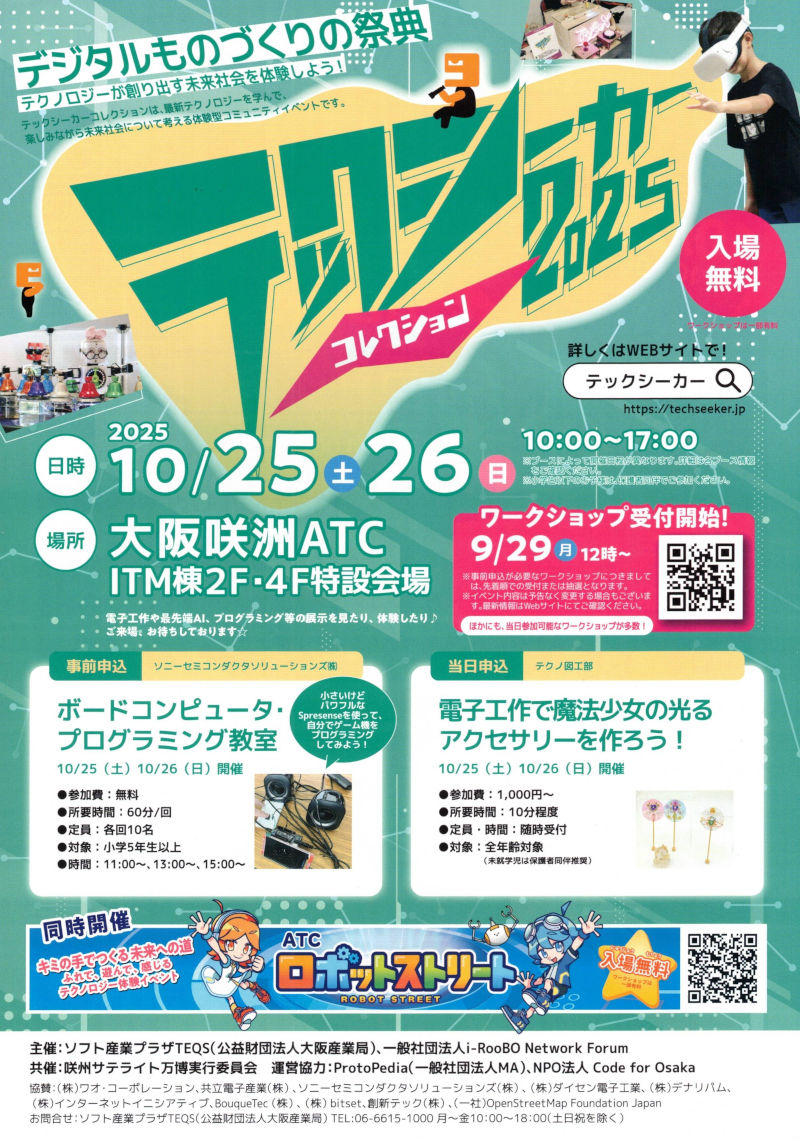 eleshop's tweet photo. 【イベント情報】テックシーカーコレクション2025
https://t.co/3MSwWdQhkP
と言う訳でついに当日。本日10時から16時頃まで途中休憩を挟みますが「ゆきピカ」工作会開催いたします。予約不要、席が空いてればフラッと来ていただいてサクッと作れます。工作時間は約30分。久しぶりにはんだづけはいかが? https://t.co/opWwIpU97i