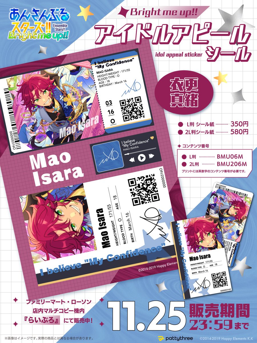 公式】あんスタ！！グッズ情報 (@es_goods_info) / Posts / X