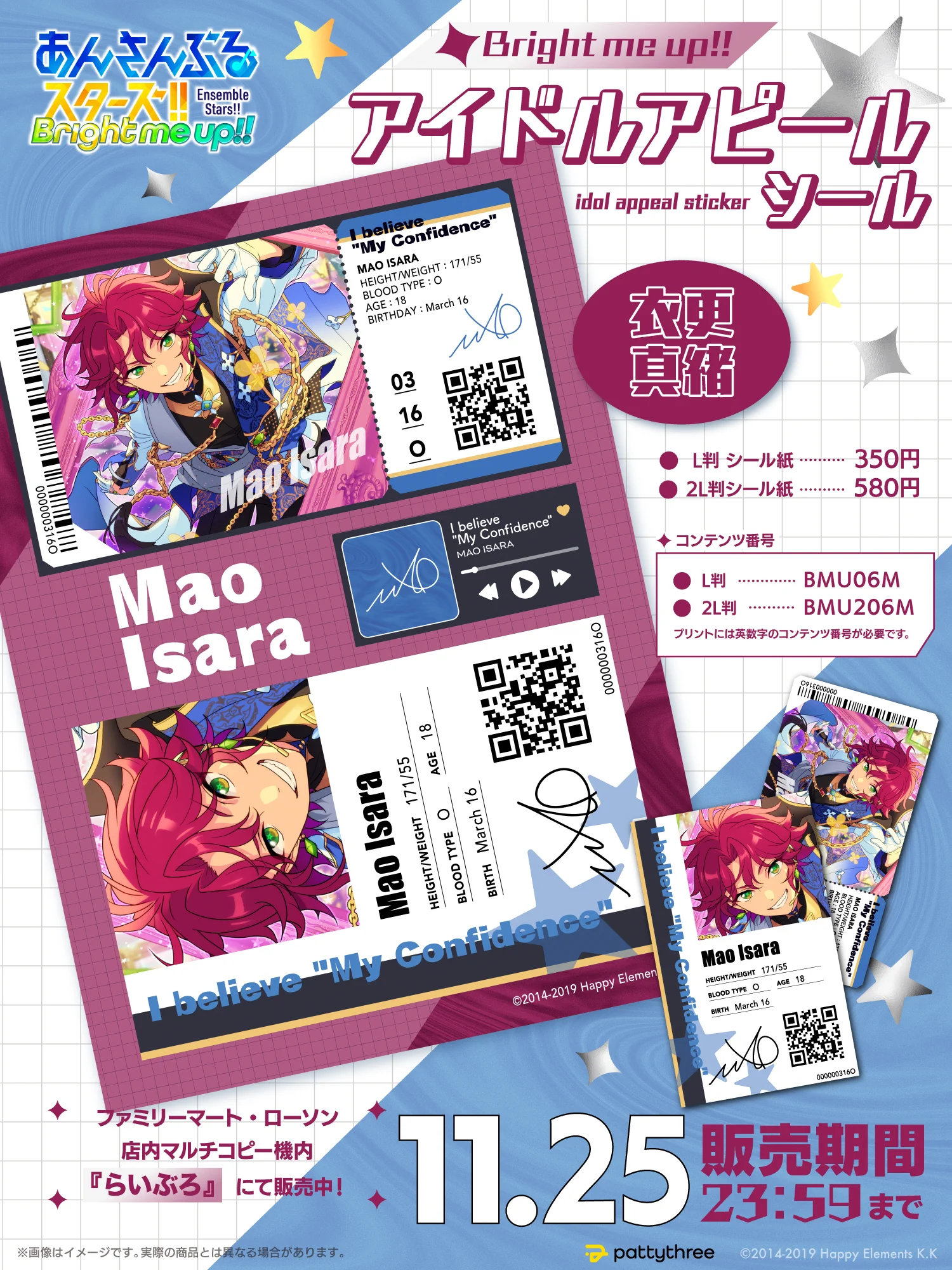 公式】あんスタ！！グッズ情報 on X: 
