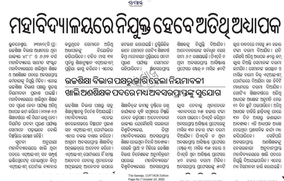 HelpforusunilRd's tweet photo. ଯଦି ବର୍ତମାନର ସରକାର ବି ପୁର୍ବ ସରକାର ଭଳି ଯୁବ ମାରଣ ନୀତି ଅନୁସରଣ କରି ପୁଅ ବେକାର ଥାଉଥାଉ ବାପଙ୍କୁ ଅବସର ପରେ ପୁଣି ନିଯୁକ୍ତି ଦେଉଛନ୍ତି ତାହାହେଲେ ଫରକ୍ କଣ ରହିଲା
ରାଜ୍ୟରେ ଗ୍ରନ୍ଥାଗାରିକ ପଦବୀ ବର୍ଷ ବର୍ଷ ହେଲା ଖାଲି  ସରକାର କାହିଁକି ପୁରଣ କରୁନାହାନ୍ତି
@MohanMOdisha @dpradhanbjp @suryabanshibjp @SamalManmohan7 https://t.co/UPx8FMNFzk