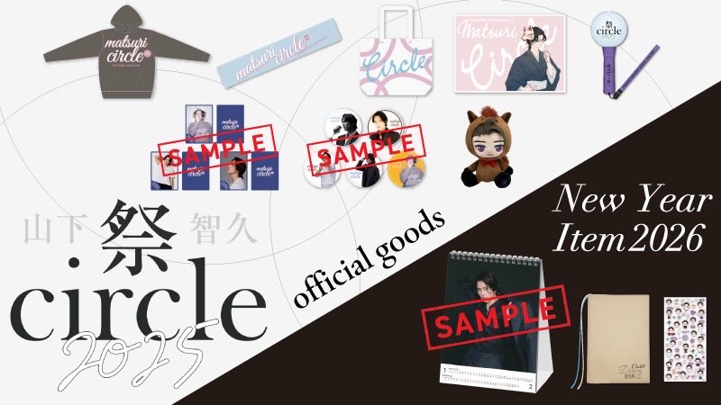 ただいまより販売開始！ お見逃しなく❤️‍🔥 #山下智久 #club9