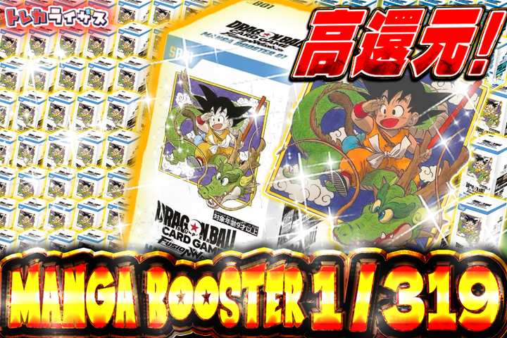 トレカライザス⚡️ネットオリパ公式🌟ガチャ🌟ポケカ・ワンピ