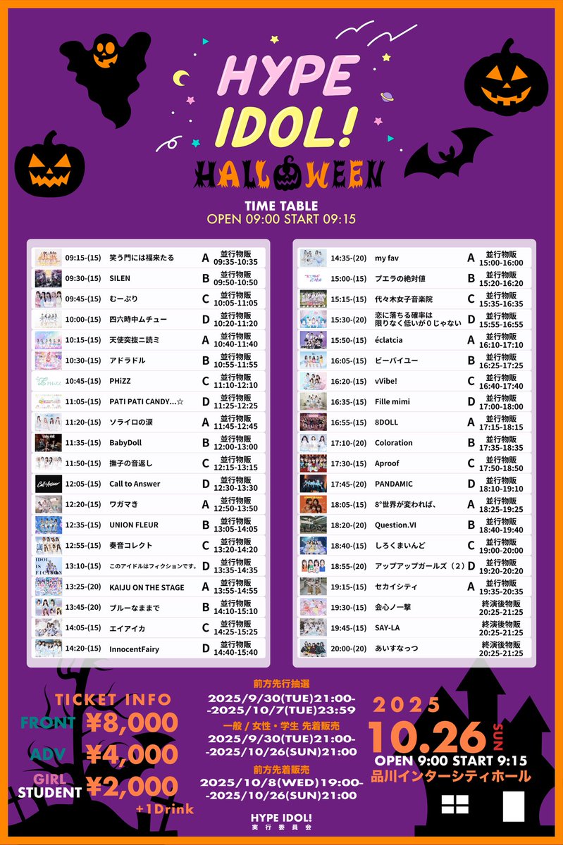 Hype_IDOL's tweet photo. ／
10/26(日)
HYPE IDOL！
チケットプレゼント🎁
＼

⚠️5時間限定⚠️
🎊プレゼント企画開催🎊

✨『一般チケット』各10名様にプレゼント✨

▫️期限:10/24(金) 20:00まで⚠️
▫️条件→フォロー&RPのみ‼️

■会場：品川インターシティホール
■時間：OP 9:00 / ST 9:15

⬇️チケットはこちら⬇️
🎫: https://t.co/2YGeKABKT4

#HYPEIDOL 
#ハイプ大好き