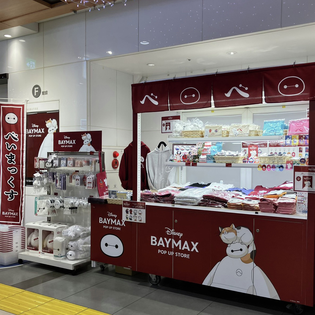 11/6(木)まで東京キャラクターストリート
F階段下ワゴンにて開催！
「BAYMAX POP UP STORE」(●―●)❤

新商品のフーディ、アクリルスタンドクリップをはじめ、様々なコスチューム姿の #ベイマックス グッズを販売✨

▼詳細はこちら
ac.ebis.ne.jp/tr_set.php?arg…（外部サイト）