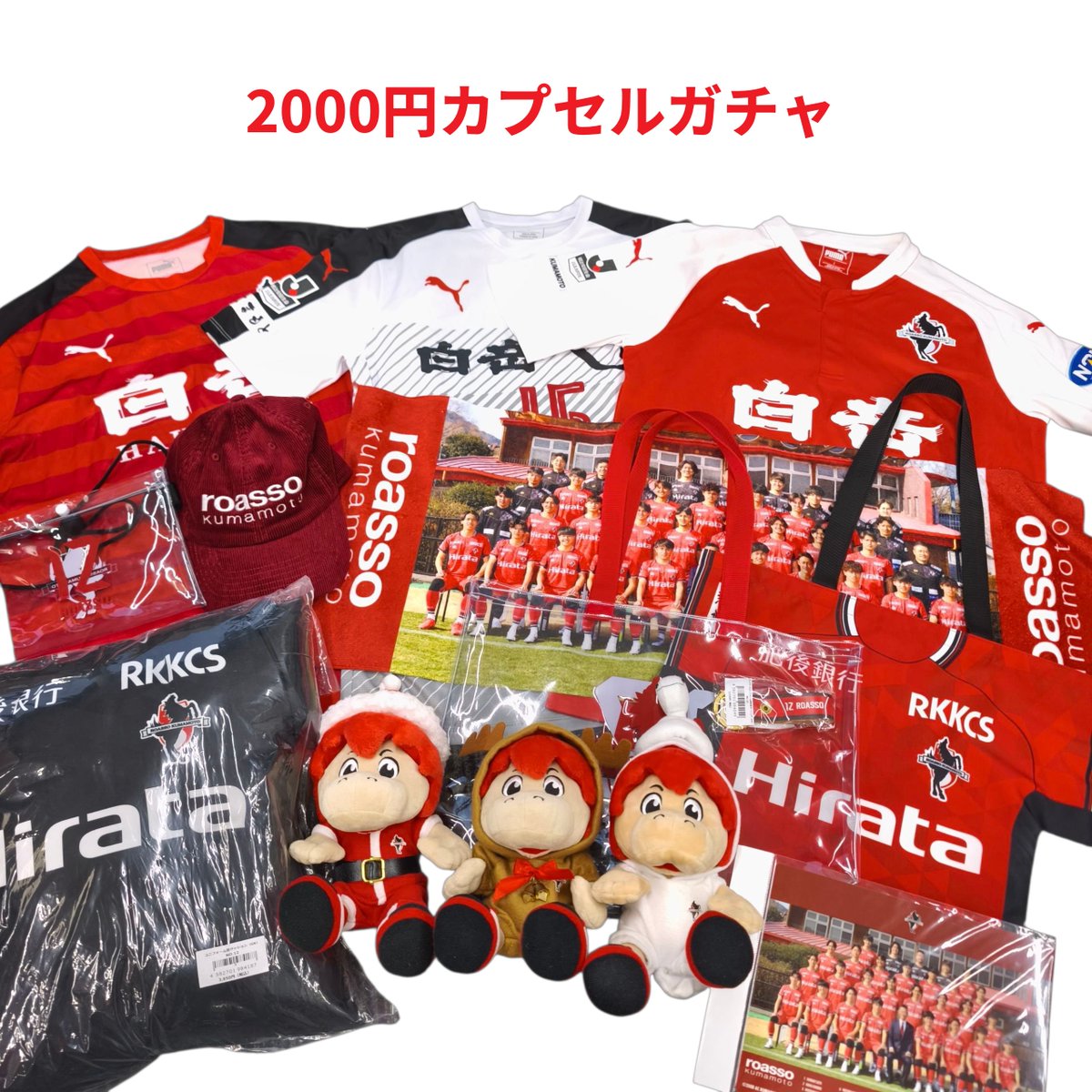 ユニフォームXL 【おまけTシャツ付き】ロアッソ熊本