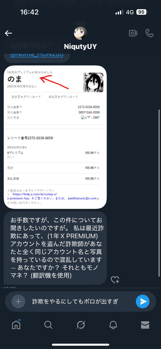 ♦️フォロワー様5000名様突破セール♦️ ♦️10/14終了‼️ のま on X