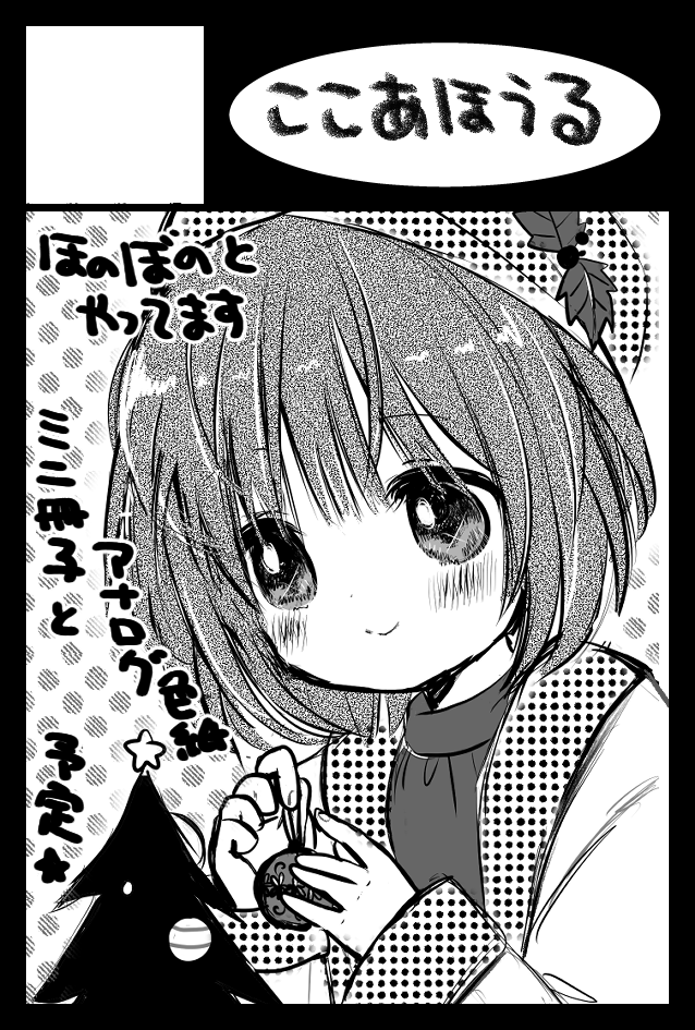 いずみゆか COMITIA154 す39a on X