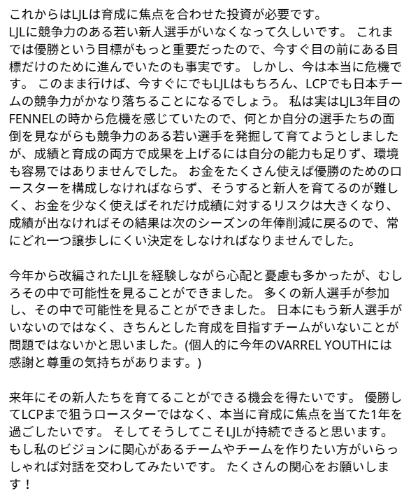 こんにちは。VicaLコーチです。
日本で5年間活動しながら多くのことを学んで経験しました。 LJLと僕を受け入れてくれたチームに いつも感謝しています。 私が日本で得たものが多いのでこれからは私がLJLに寄与する機会があれば良いと思って今まで思ってきた事を言おうと思います。