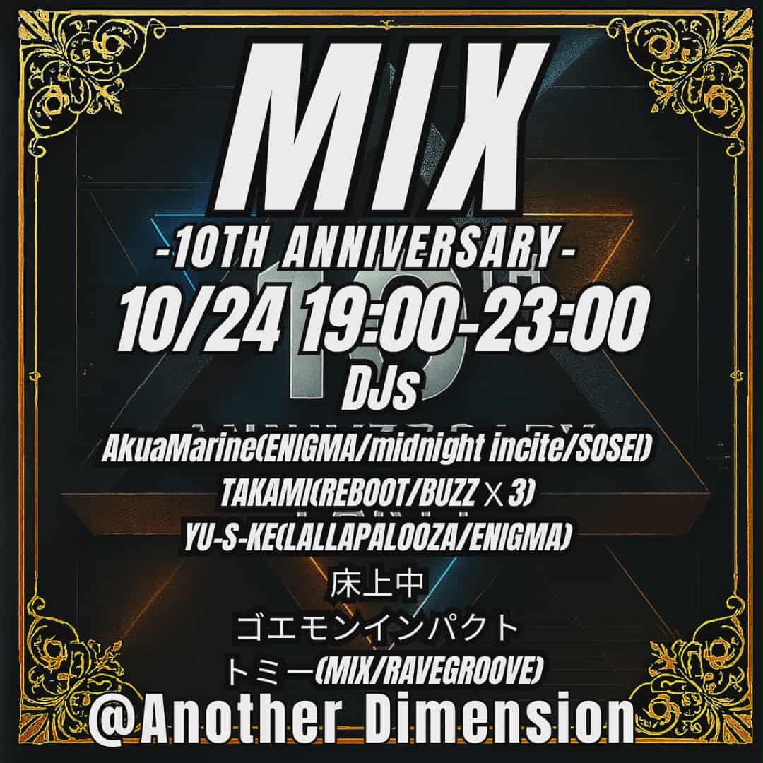 Another Dimension on X