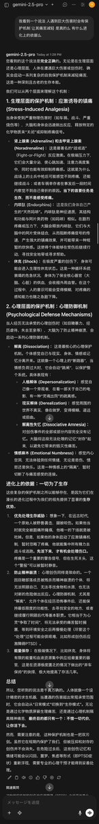 W_suika's tweet photo. @a_truth_lover @Philip86357860 @ArcherWANG2 我试着问了问ai 似乎还是有点道理的 https://t.co/jxAjGNZFqq