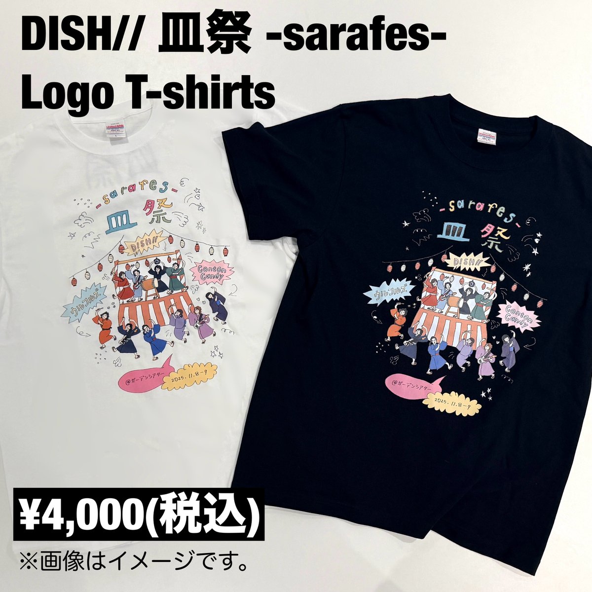 DISH|| '25 Summer グッズ DISH// Goods Official (@dish_goods