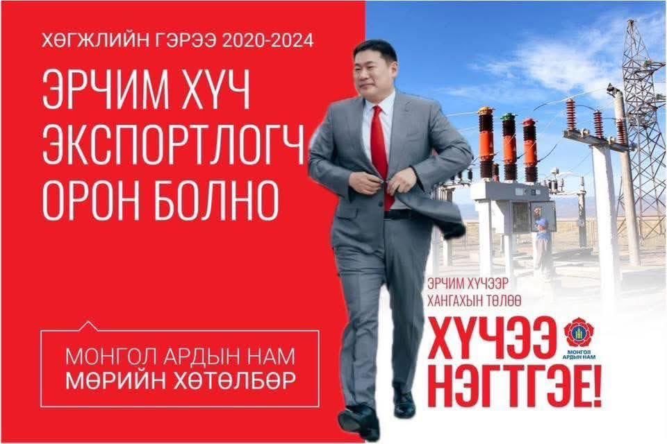125 их наяд төгрөг үрчхээд Цахилгаан станц бүү хэл шатахуун нөөцлөх саваа ч бэлдээгүй 5 жил тархи улгаалт, хиамны цех ажиллуулсан махан толгойдоо...