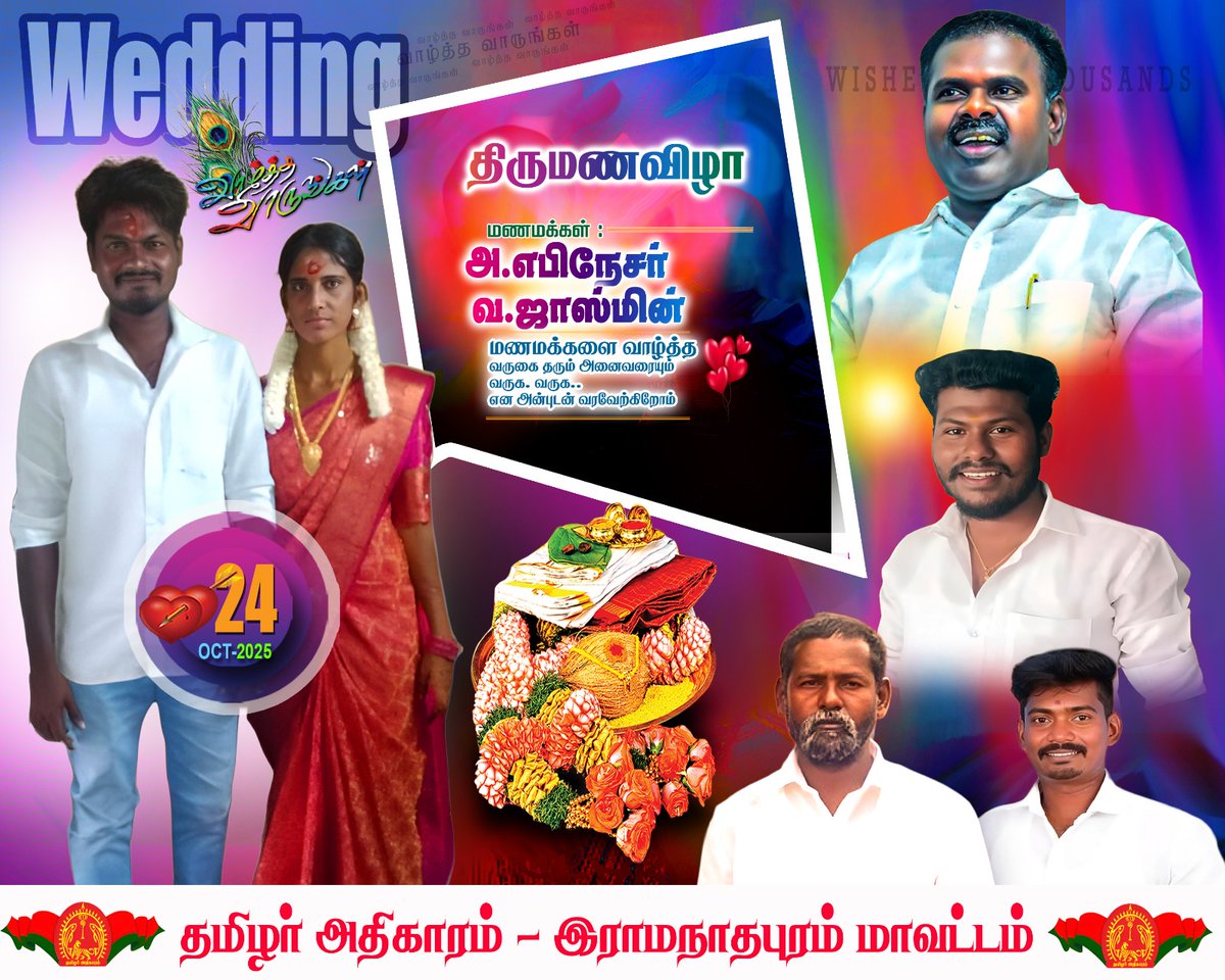 aspandian01's tweet image. இன்று ராமநாதபுரம் வழிவிடு முருகன் ஆலயத்தில் நடைபெற்ற தமிழர் அதிகாரம் ராமநாதபுரம் மாவட்ட இளைஞரணி தலைவர் அன்புத்தம்பி அ.ஜெயக்கொடியின் சகோதரர் எபினேசர்- ஜாஸ்மின் இல்வாழ்க்கை இணையேற்பு விழாவில்  கலந்து கொண்டு வாழ்த்தினேன்...