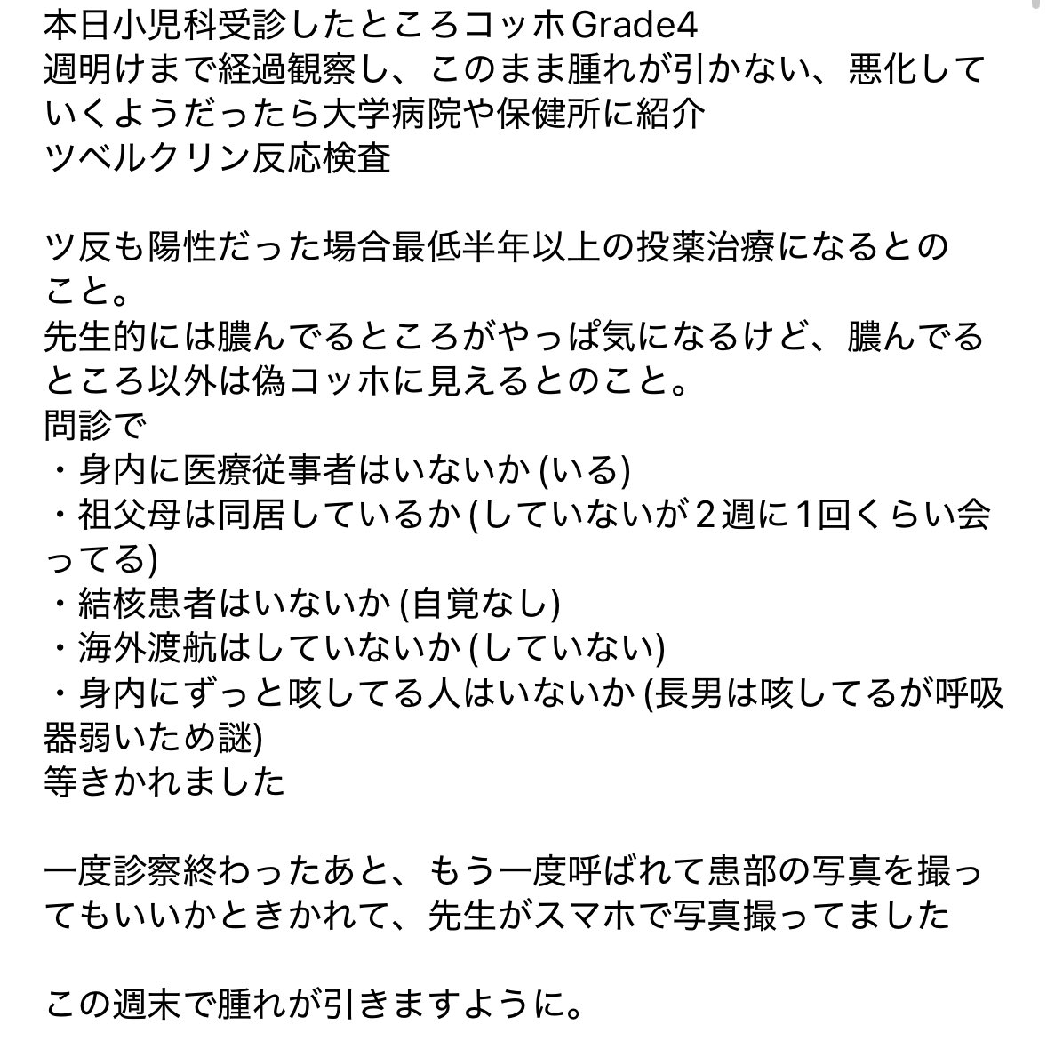 yykksstarejda's tweet photo. コッホのポストが拡散されてるので追記

#BCG #コッホ　#ツ反 https://t.co/1U8onH1VDd