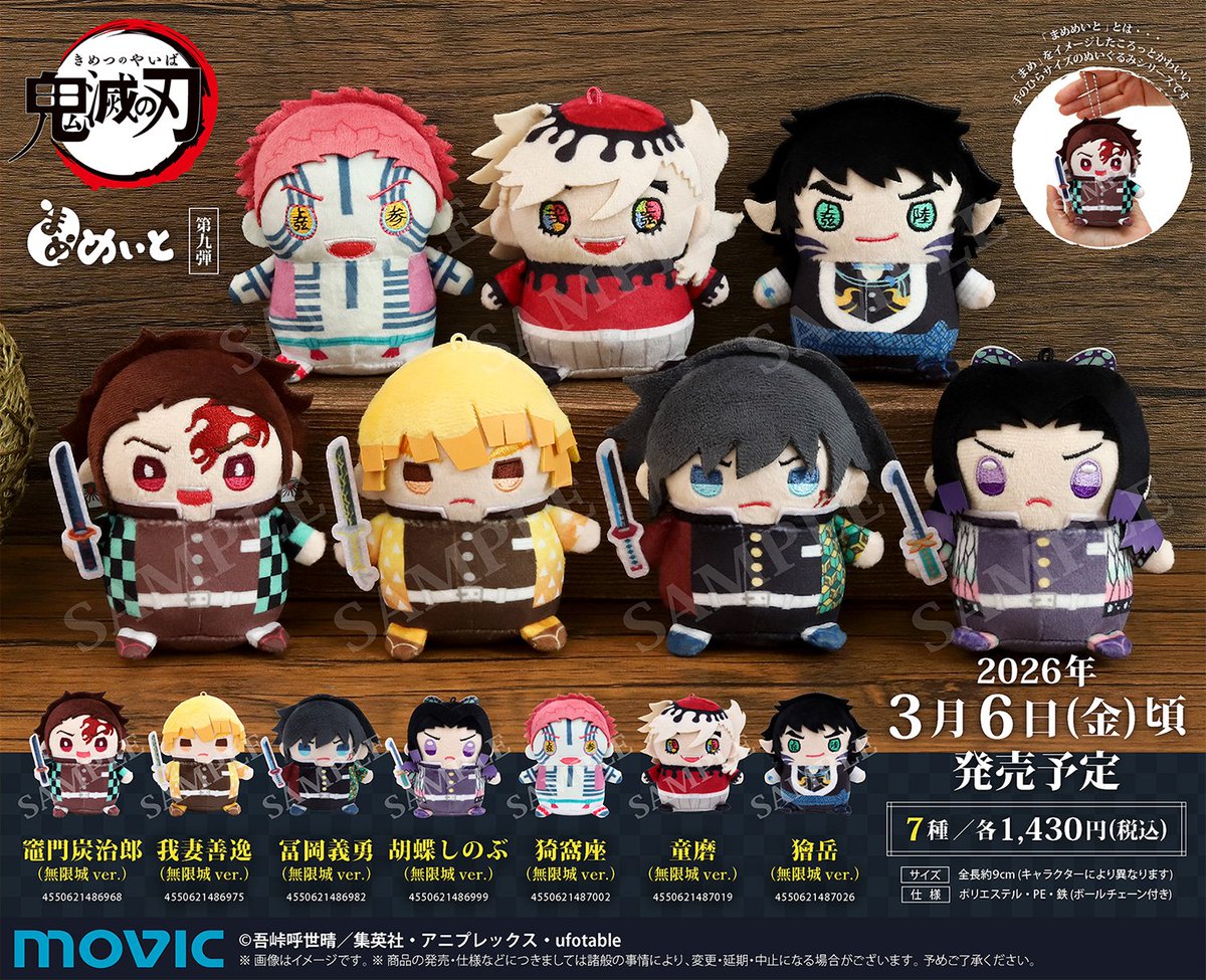 鬼滅の刃グッズ情報 (@kimetsugoods) / Posts / X