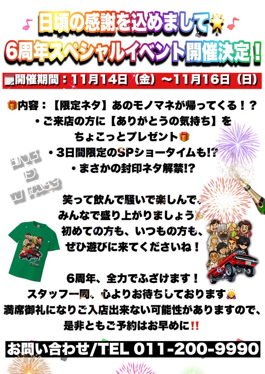 ものまね&ライブ Wface tweet media