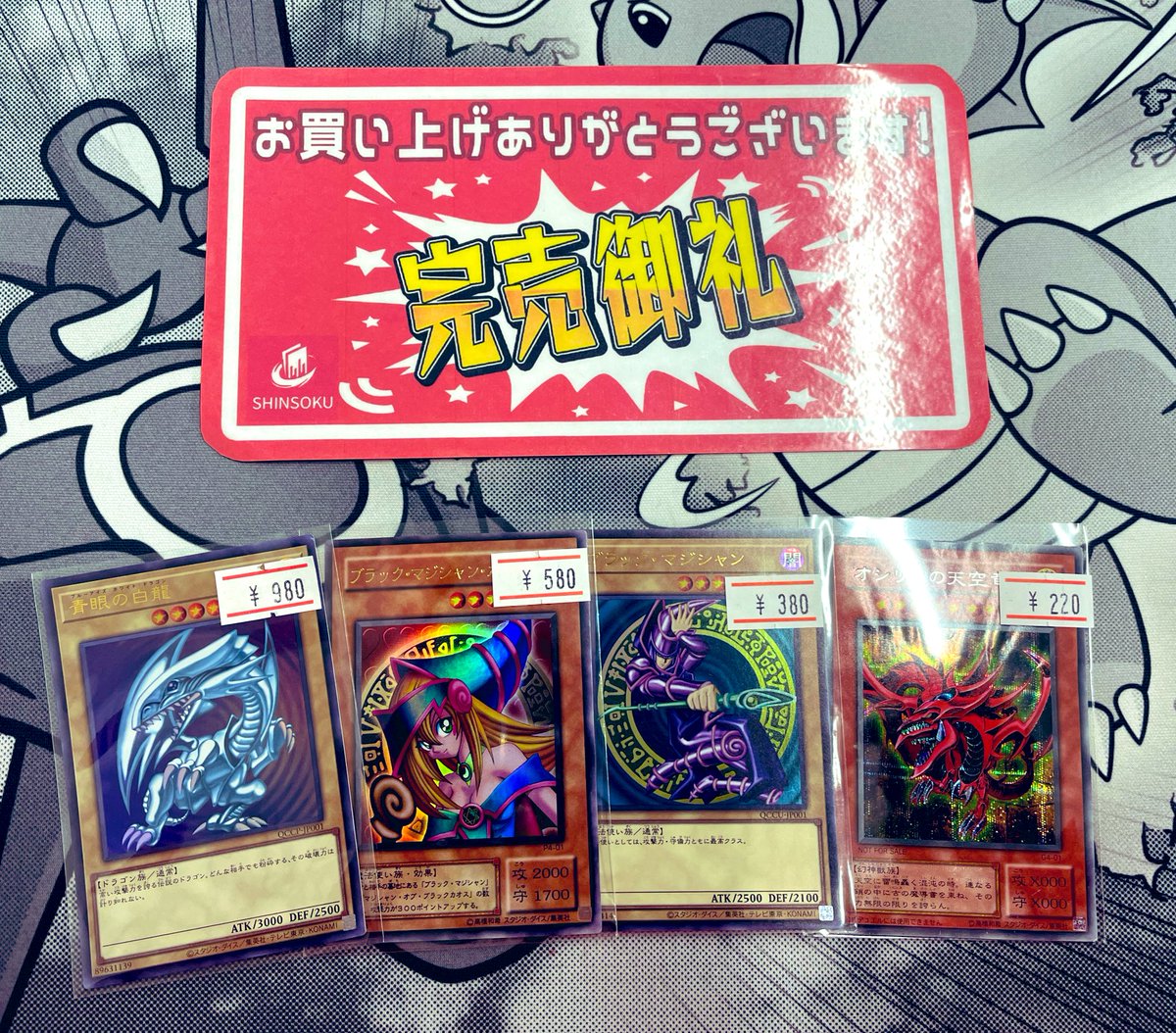 シンソク新宿店@ポケカ 遊戯王 レトロ カードショップ 買取 PSA