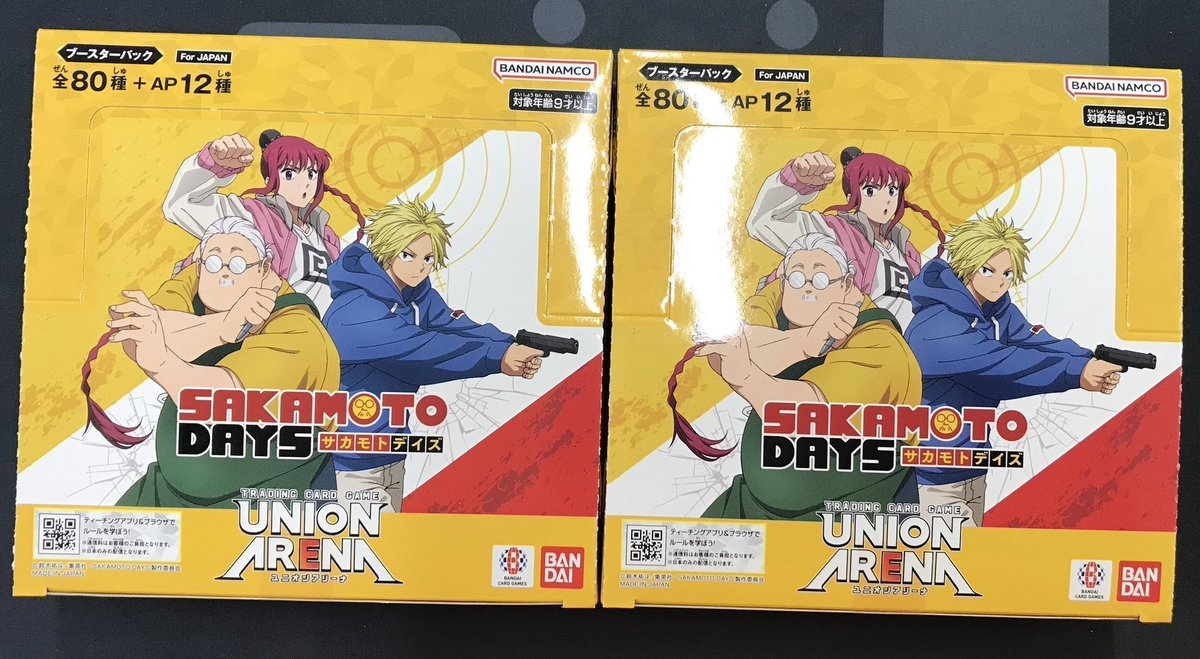 39▢ユニアリ SAKAMOTO DAYS 2BOX 未開封 KM0905-1 39▢ユニアリ SAKAMOTO DAYS 2BOX 未開封 KM0905-1 Amazon.co.jp