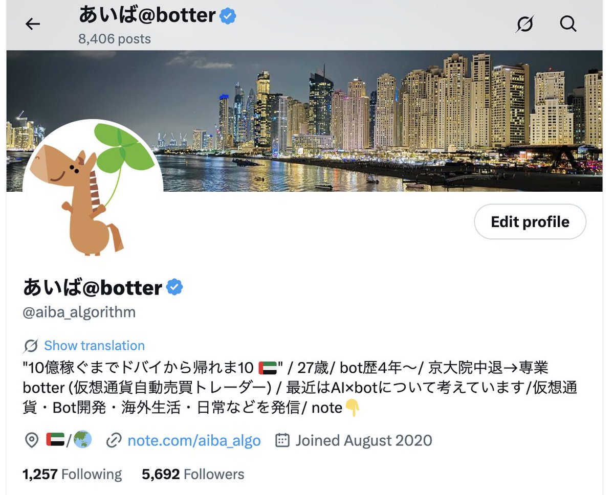 aiba_algorithm's tweet image. プロフィールに京大中退追加してみた。
学生botterよりも専業botterの方がフォロワー増えるかなと思って、京大という情報を消していたが、中退したので逆にあった方がいいかな?と思ったりして追加してみた。