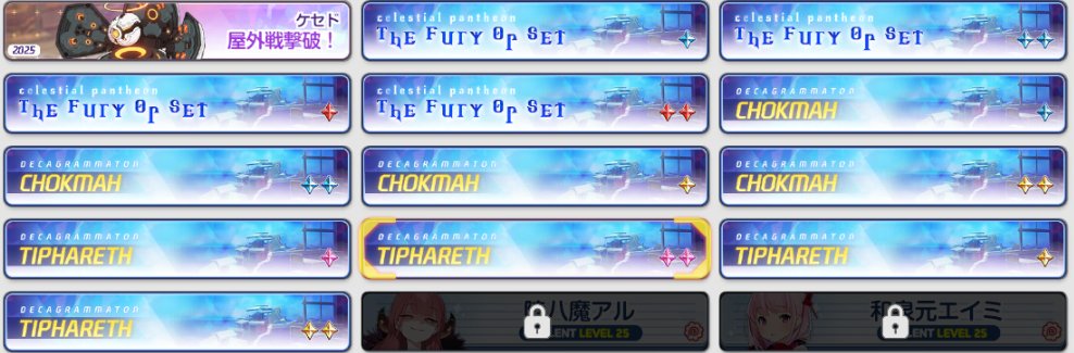 Ux24g's tweet photo. 現状の制約解除決戦の称号全部そろた https://t.co/3OlVYnq9KW