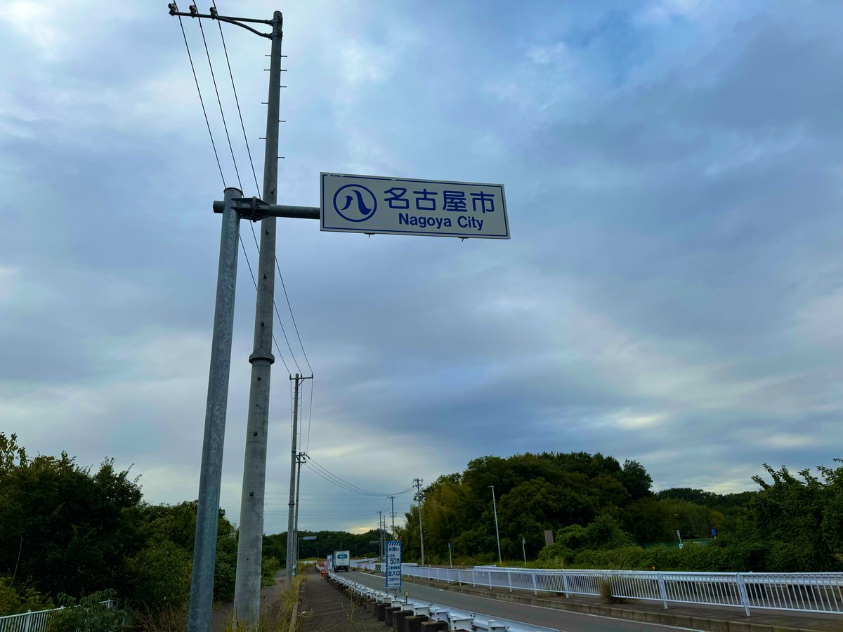 徒歩🚶‍♂️で東京→大阪を500km旅配信中@る ん ば on X