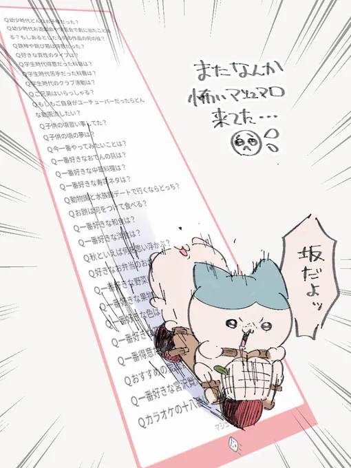 ブロックした 