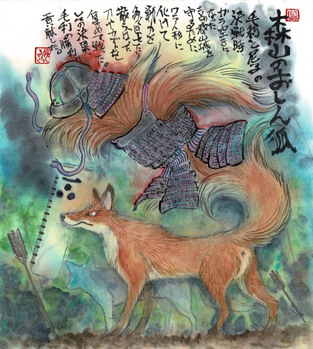 怪人ふくふく「大迫力！異常存在SCP大百科3」（西東社）発売中