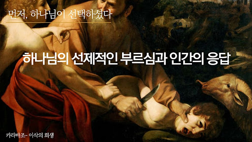 (1) 하갈에 대한 사라의 질투
중동문제의 근원