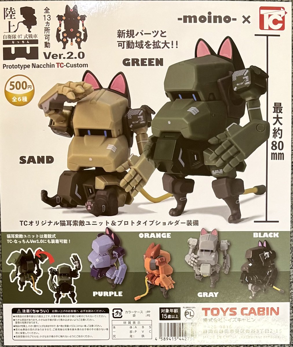 本日の入荷情報！ ◎JR 東日本 E233系 電車ライトキーホルダー ◎陸上