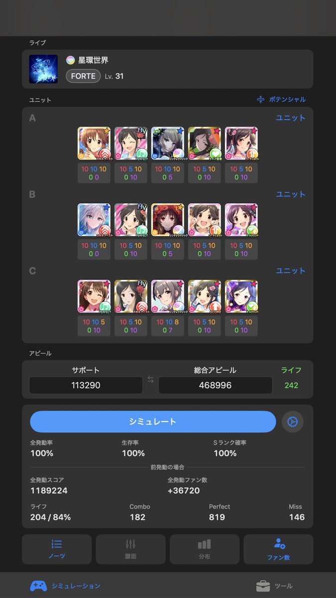 7REE_3's tweet photo. @153_145_151 2倍CP、方針あり　プレパスなし
チャーム☆3 / 9秒パフェサポ☆3
チャーム☆3 / 15秒パフェサポ☆3
チャーム☆3 / 10秒スキブ☆3 https://t.co/no0dBa4RXF