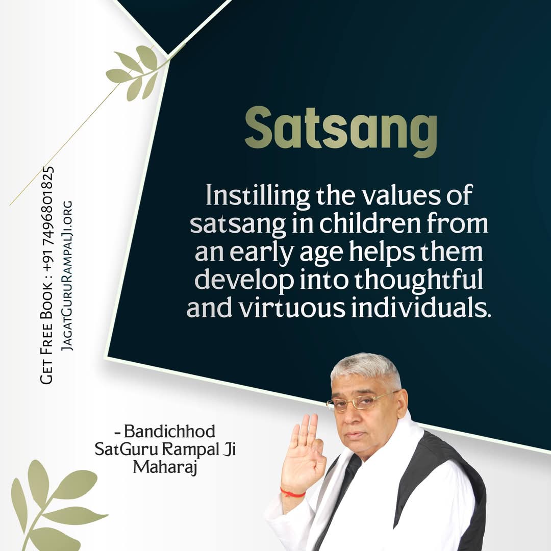 #GodMorningFriday
Satsang 
Instilling the values of 
SatSang in children from an early age helps them develop into thoughtful and virtuous individuals.
Visit Sant Rampal Ji Maharaj YouTube Channel For More Information 
#FridayMotivation
