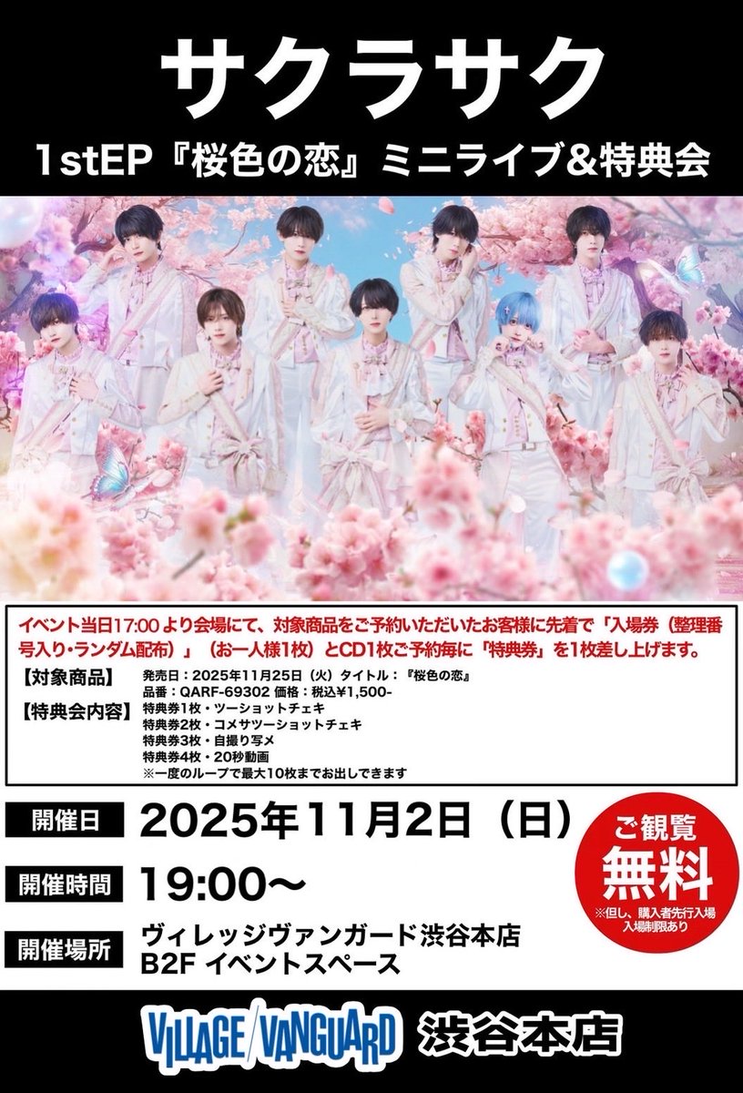 レ*オ様 ダイヤモンドアートクラブ Sakura Festival サクラサクライブ情報 on X