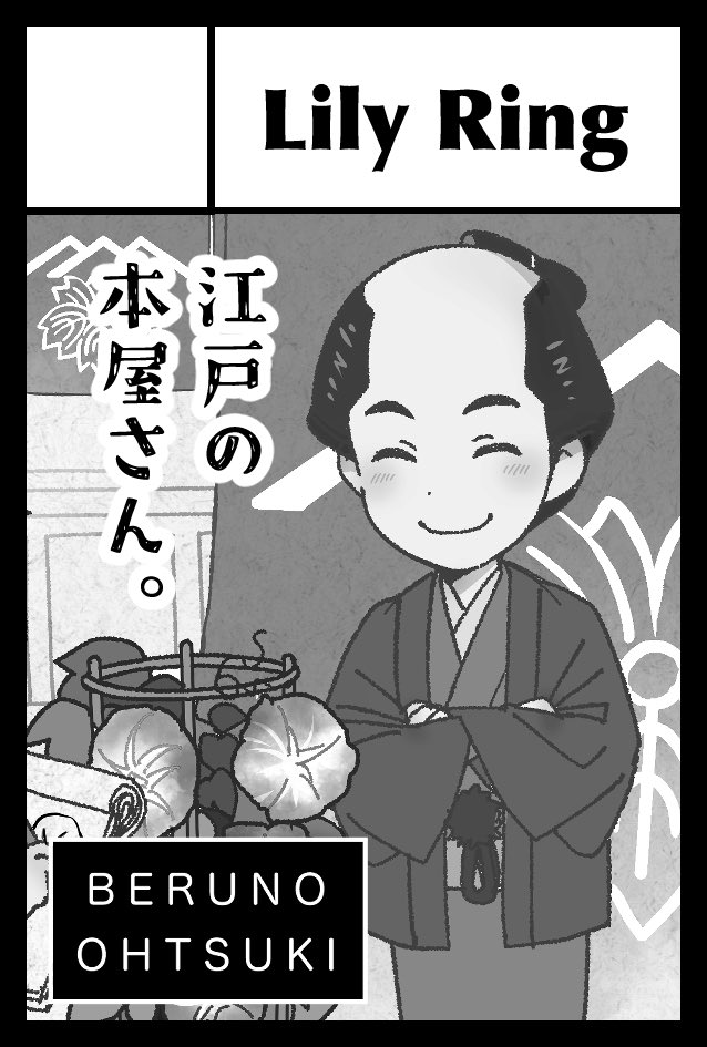 bell_o2's tweet image. 【お知らせ】
11月24日のコミティア154
お席頂けました…!【く38a】
憧れの初ティア😭✨好きなものを描いて持って行けたらと思います…🙏