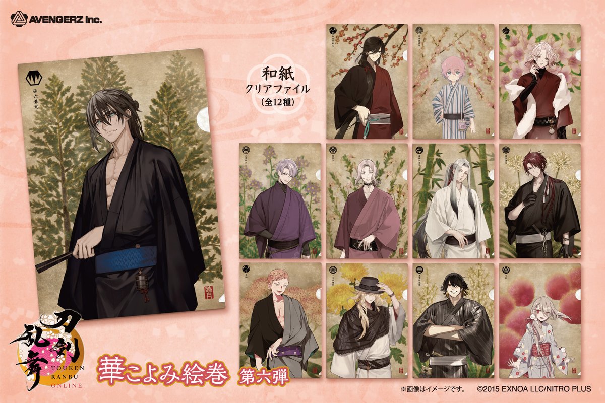 刀剣乱舞ONLINE』 「軽装」姿の 刀剣男士 十二振りを四季折々の草花で