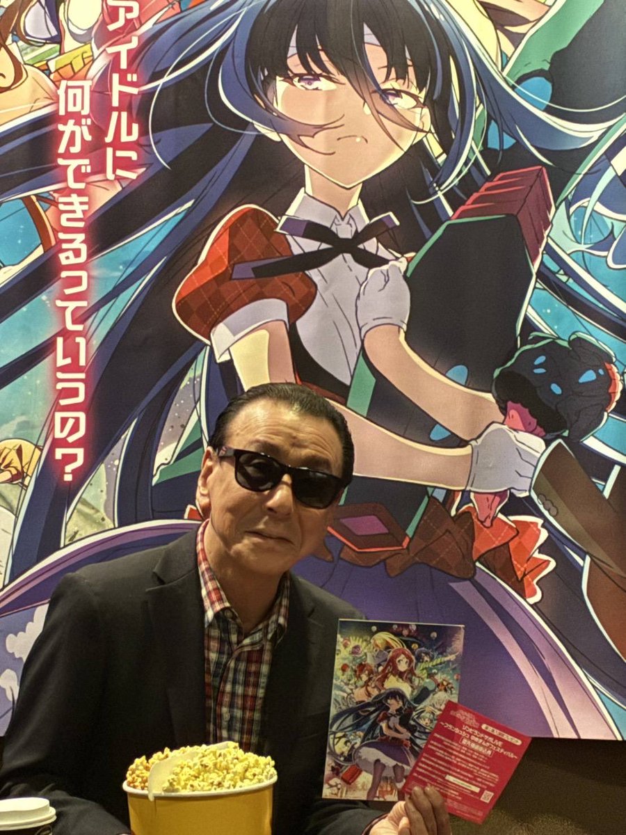 | / 
御礼
| \ 
#タモリ⁉︎（#ジョニー志村）さんに！！！

劇場版『ゾンビランドサガ ゆめぎんがパラダイス』を鑑賞していただきましたー♪

本当にありがとうございます✨✨

タモリ⁉︎さんも先着限定特典「リアルLIVE優先抽選申込券」をGETしてもらったので、次はLIVEですねー🎤