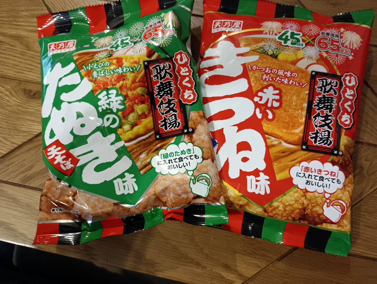 ehanabi1's tweet photo. 罪深き歌舞伎揚げを見つけてしまった🤤 https://t.co/QETZwg0F5F