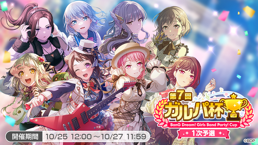 スマスロ　バンドリ！　引き取り限定 引取限定】スマスロバンドリ! 実機 パチスロ実機 スマスロ「バンドリ