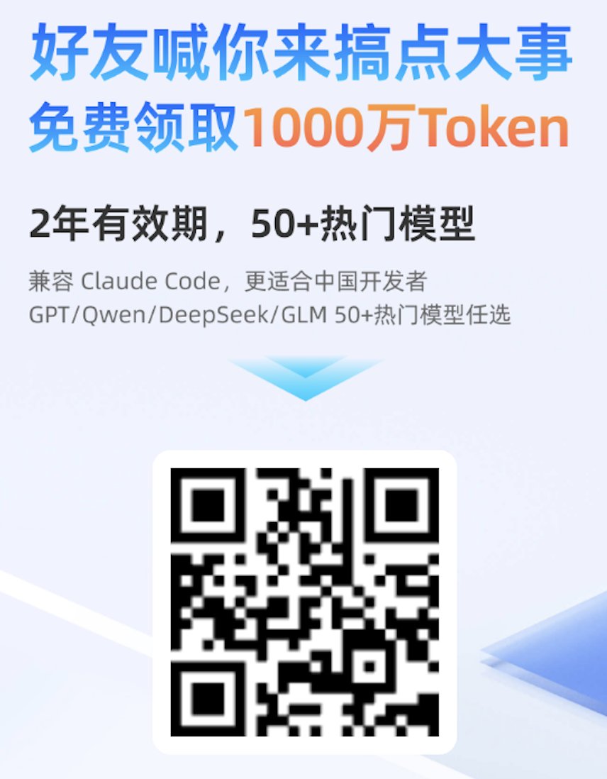 #每日推荐 七牛云 AI 大模型AI网关 - 可以一个接口调用50多个主流模型

常用的主流模型，基本都提供了(比如 OpenAI、Gemini、Claude，DeepSeek、千问、豆包、Kimi)

新用户有免费的 300万 Token，邀请一位好友来使用，你会再得到 500万 Token，好友得 1000万 Token

地址：s.qiniu.com/YZVVRr